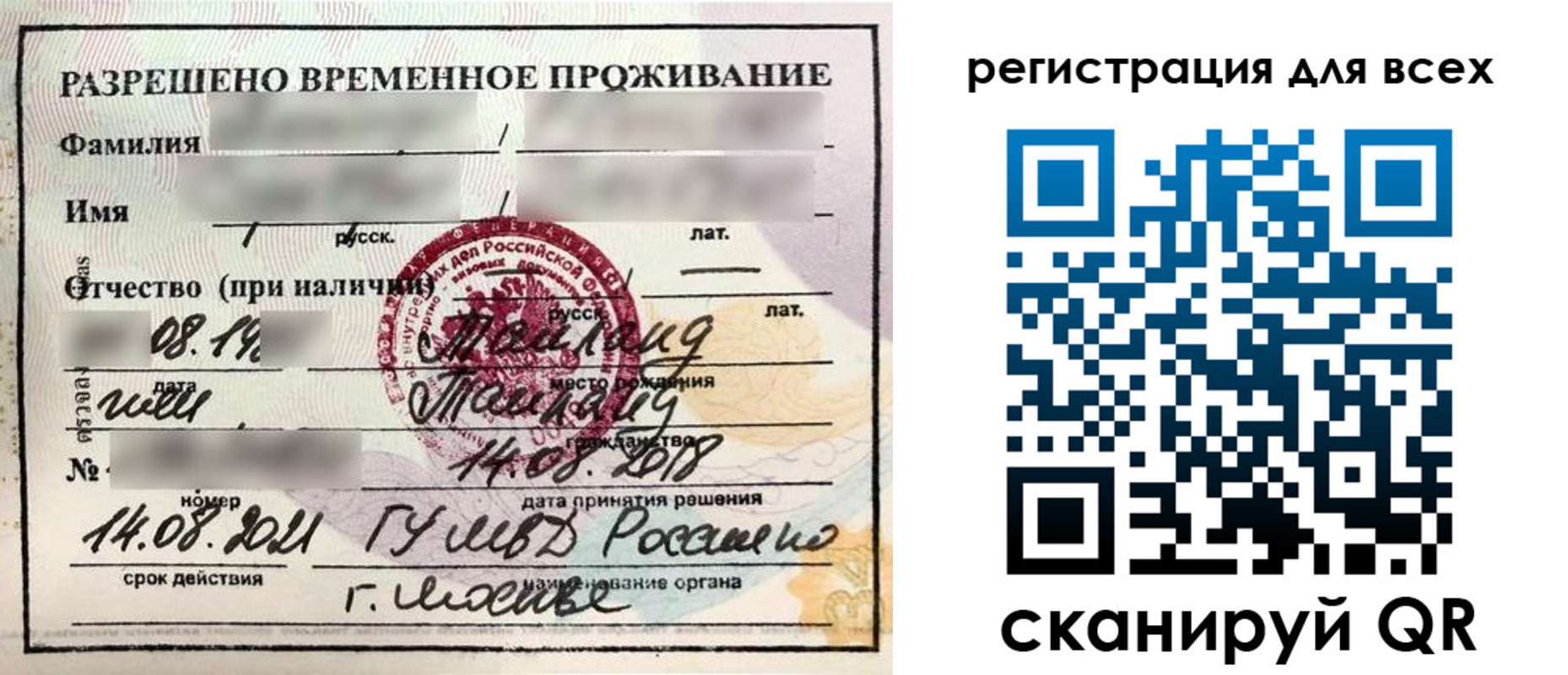 регистрация в Северобайкальске
