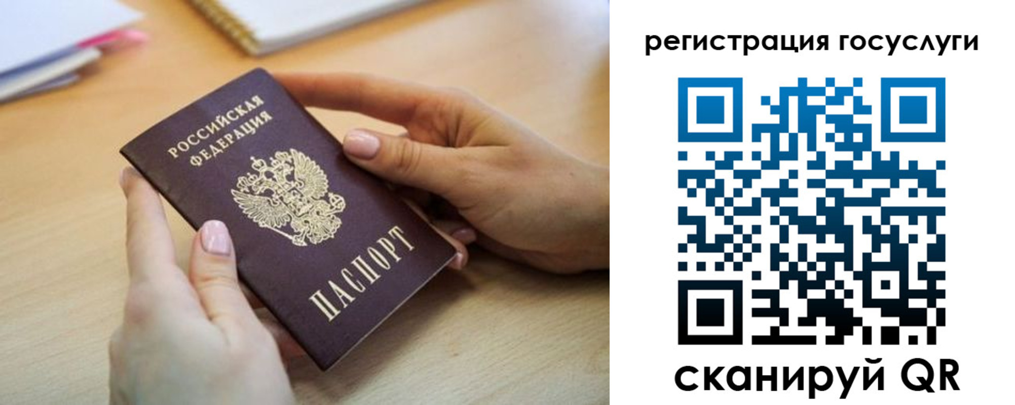 временная регистрация законно в Северобайкальске