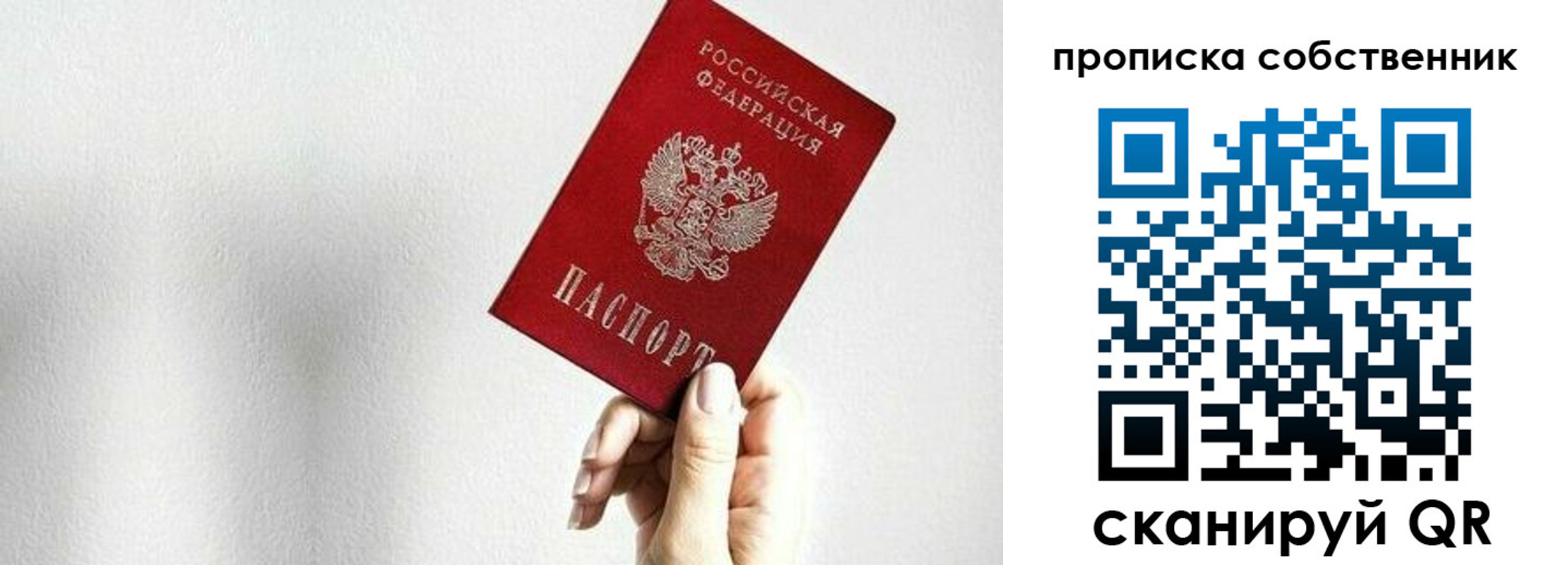 временная регистрация надежно в Северобайкальске