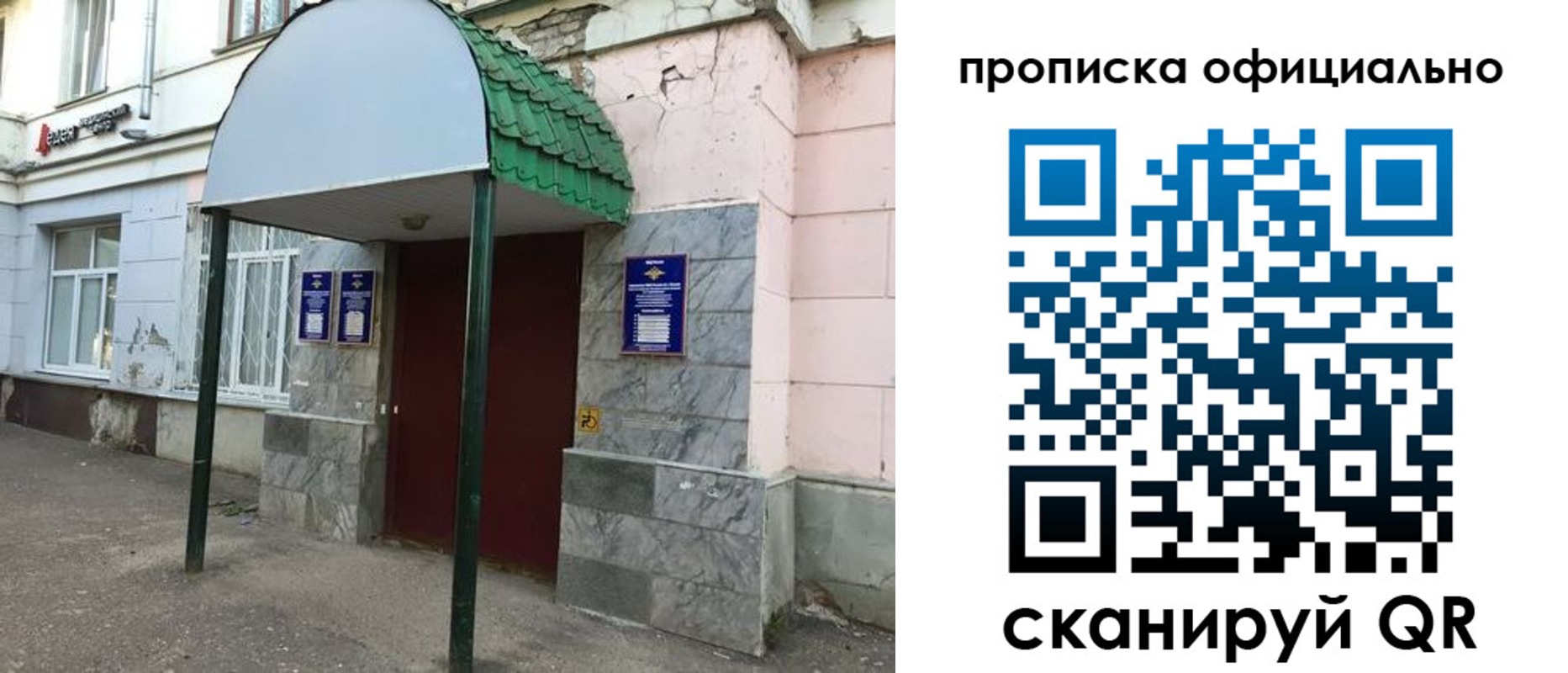 пропишу в квартире в Северобайкальске
