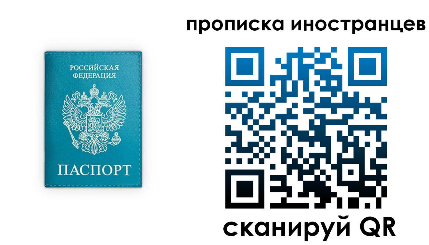 прописка для кредита в Северобайкальске