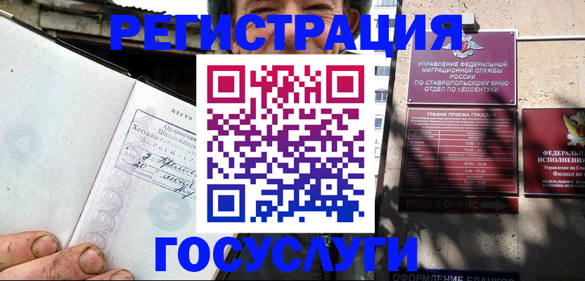 прописка поиск в Северобайкальске