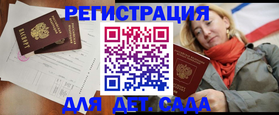 временная регистрация госуслуги в Северобайкальске
