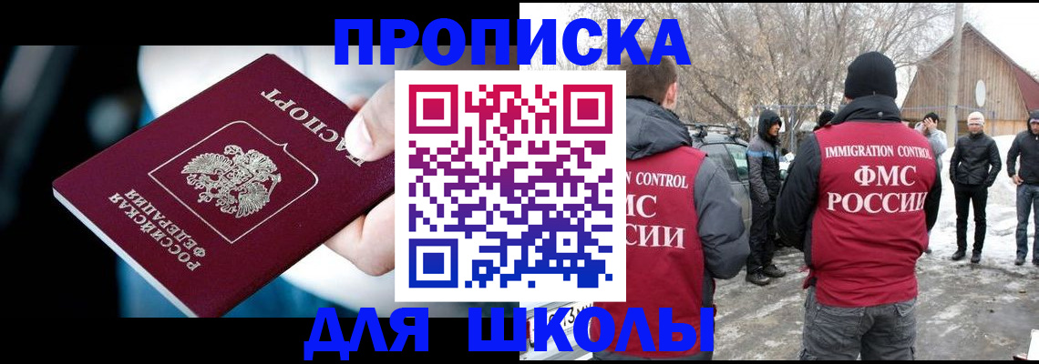 прописка иностранных граждан в Северобайкальске