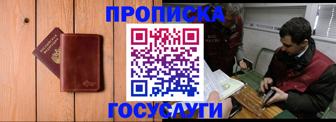 найти адрес прописки в Северобайкальске